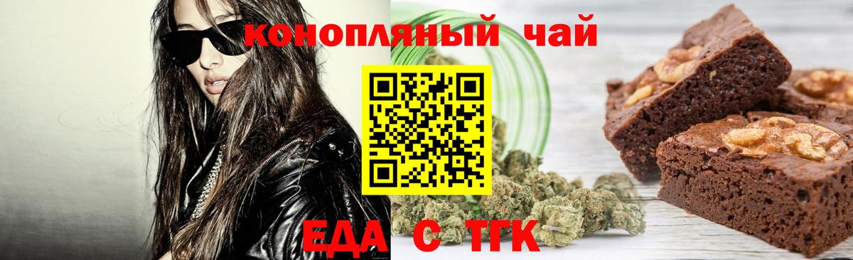 Cannafood марихуана  Вход с VPN  Богородск 