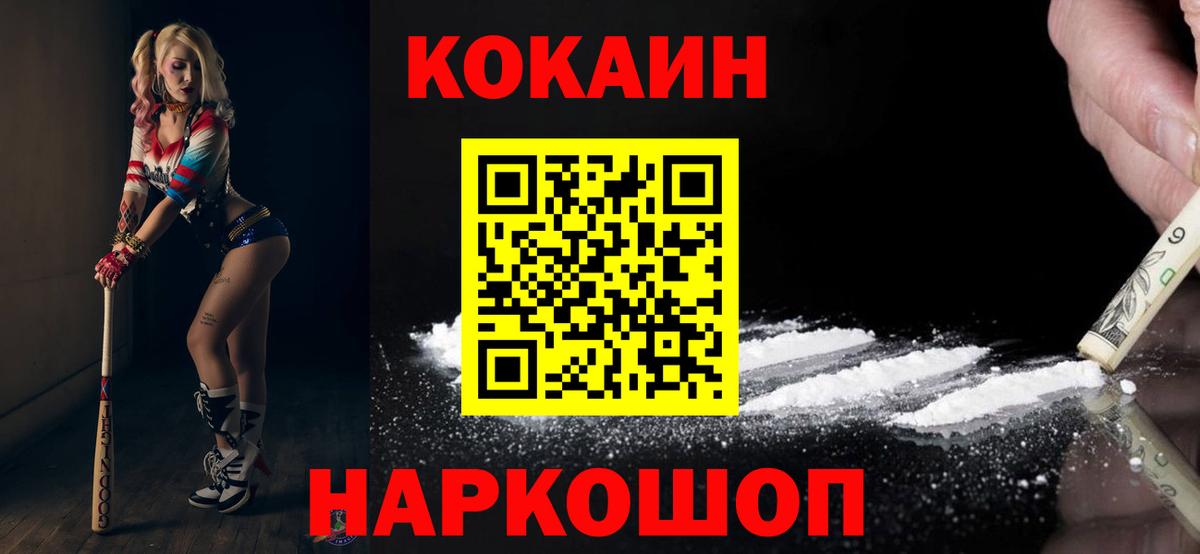 Кокаин Перу Богородск