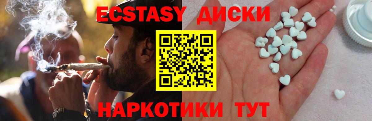 ЭКСТАЗИ VHQ Богородск