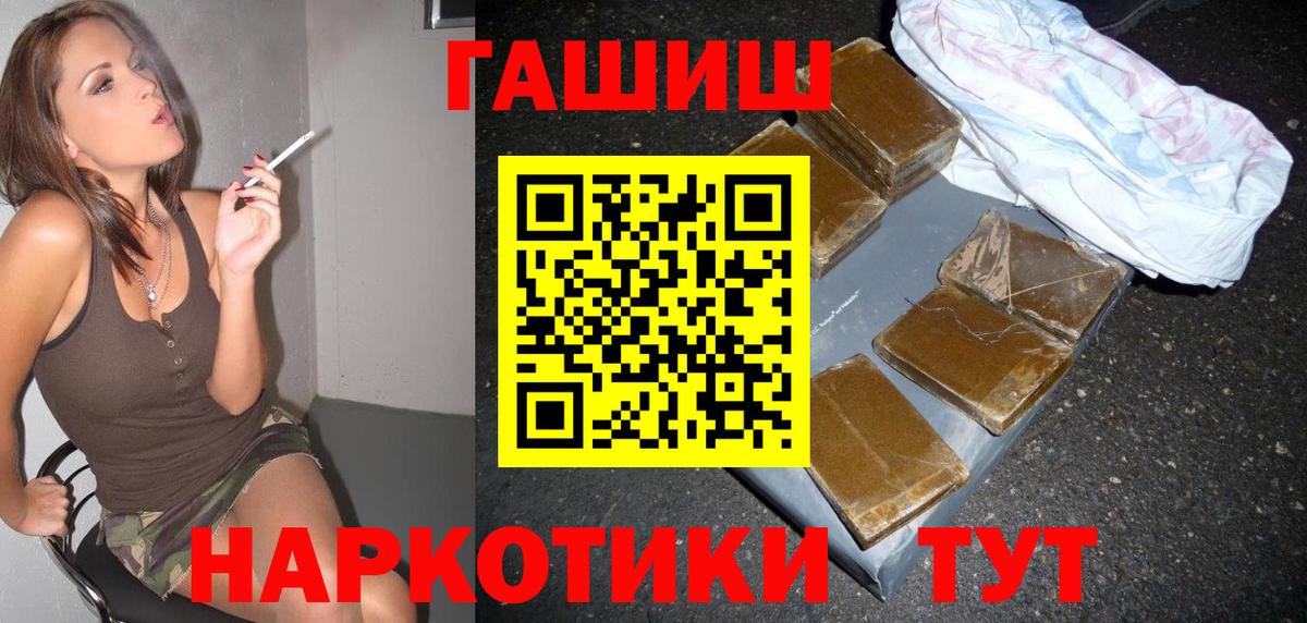 наркошоп  ГАШ гарик  ГАШИШ  Богородск  Вход с VPN  Гашиш убойный 
