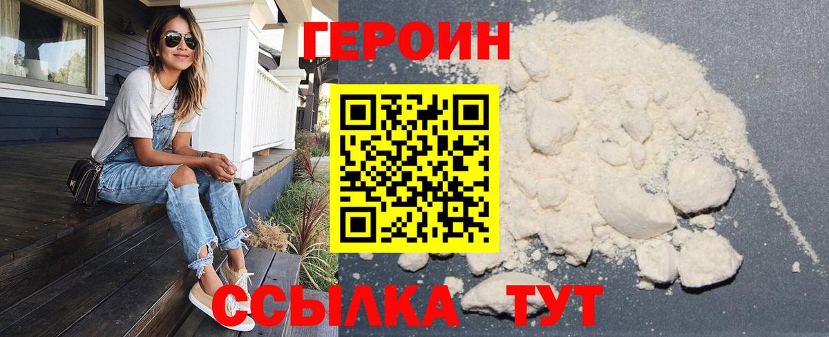Героин гречка Богородск