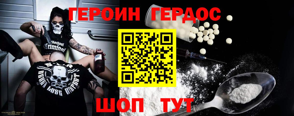 Богородск  Героин хмурый  Вход с VPN 