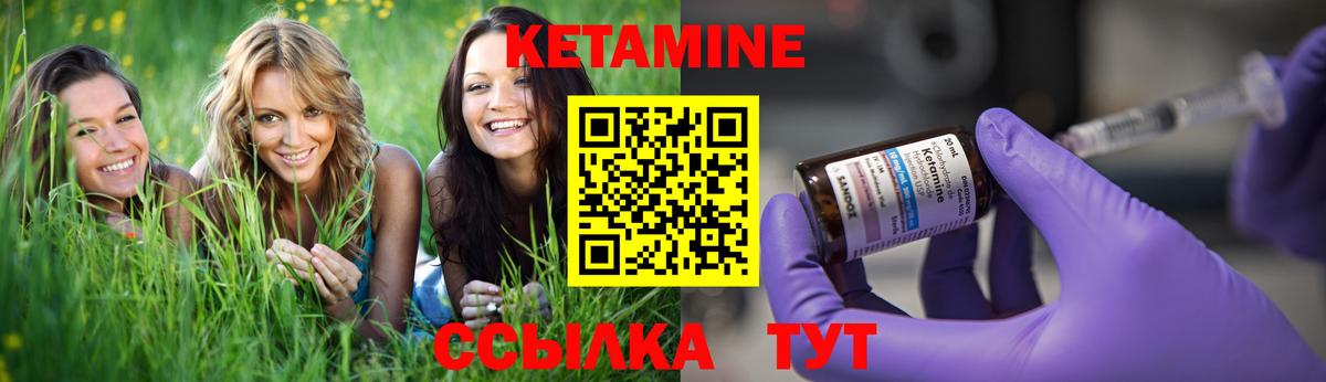 Богородск  КЕТАМИН ketamine  Вход с VPN  КЕТАМИН ketamine 