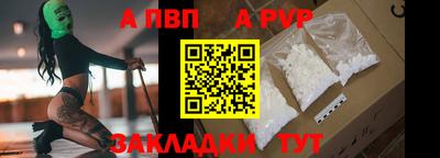 альфа пвп VHQ Шебекино