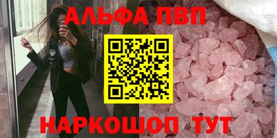 альфа пвп VHQ Шебекино