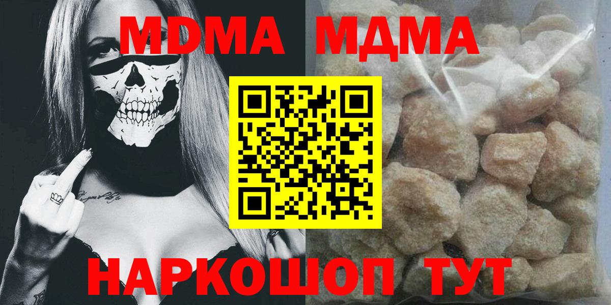 MDMA молли  MDMA crystal  Вход с VPN  Богородск 