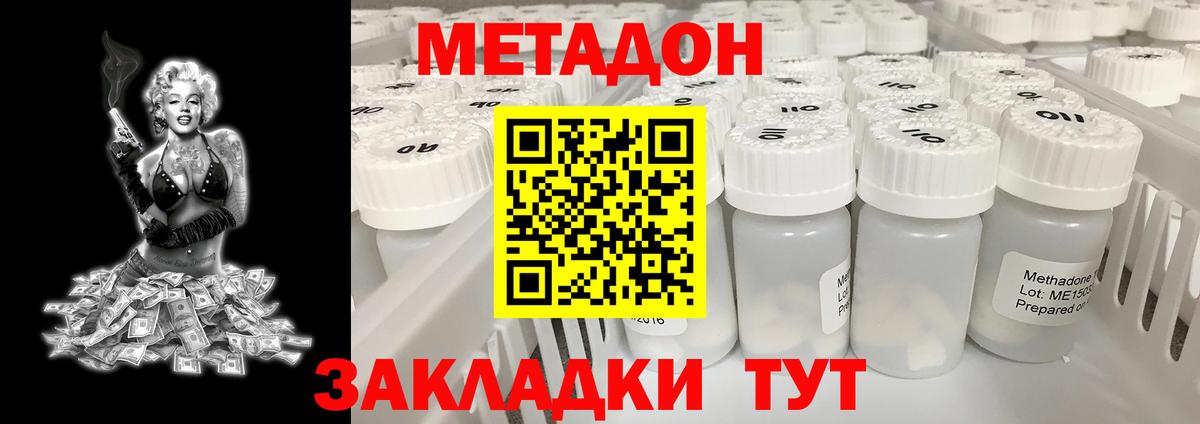 Метадон VHQ  hydra онион  Богородск  Вход с VPN  МЕТАДОН VHQ 