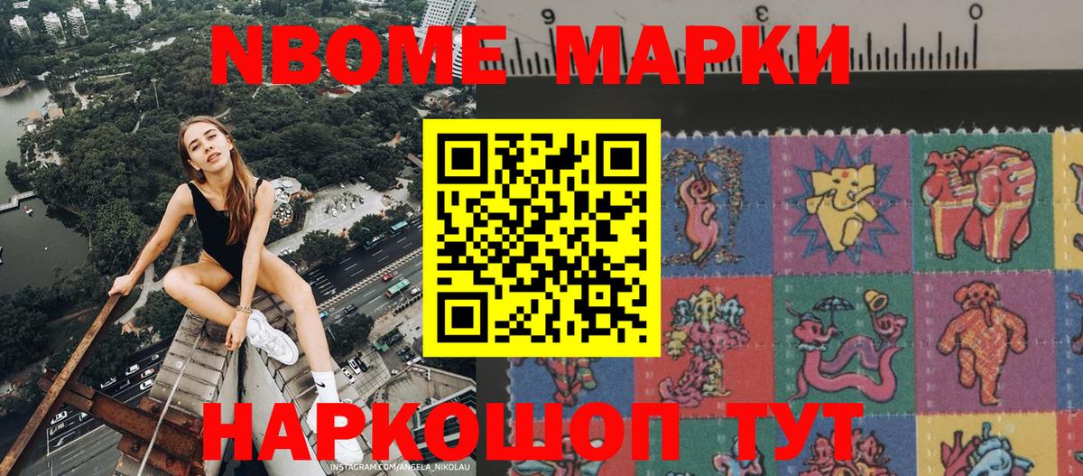 Марки 25I-NBOMe 1500мкг  Вход с VPN  Марки 25I-NBOMe 1500мкг  Марки N-bome  Богородск 