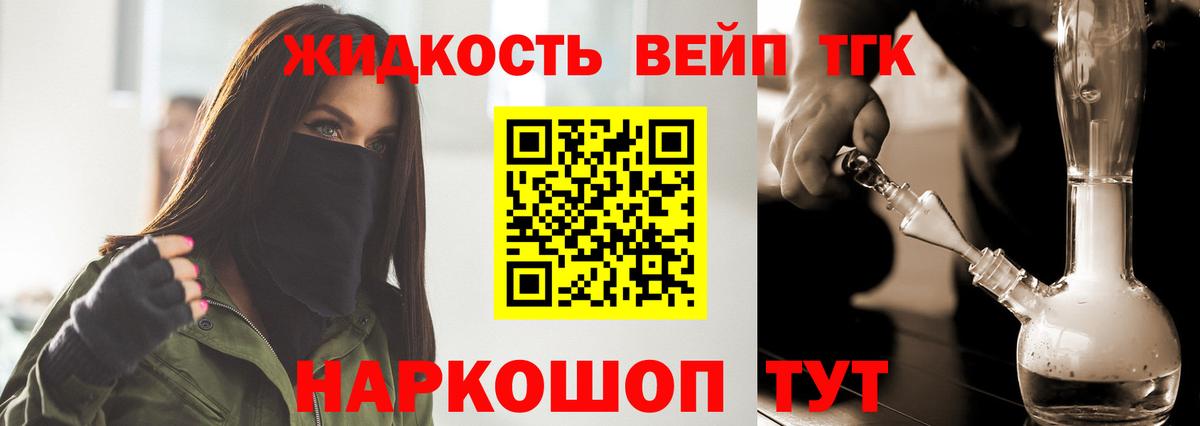 Богородск  Дистиллят ТГК вейп  Вход с VPN  ТГК Wax 